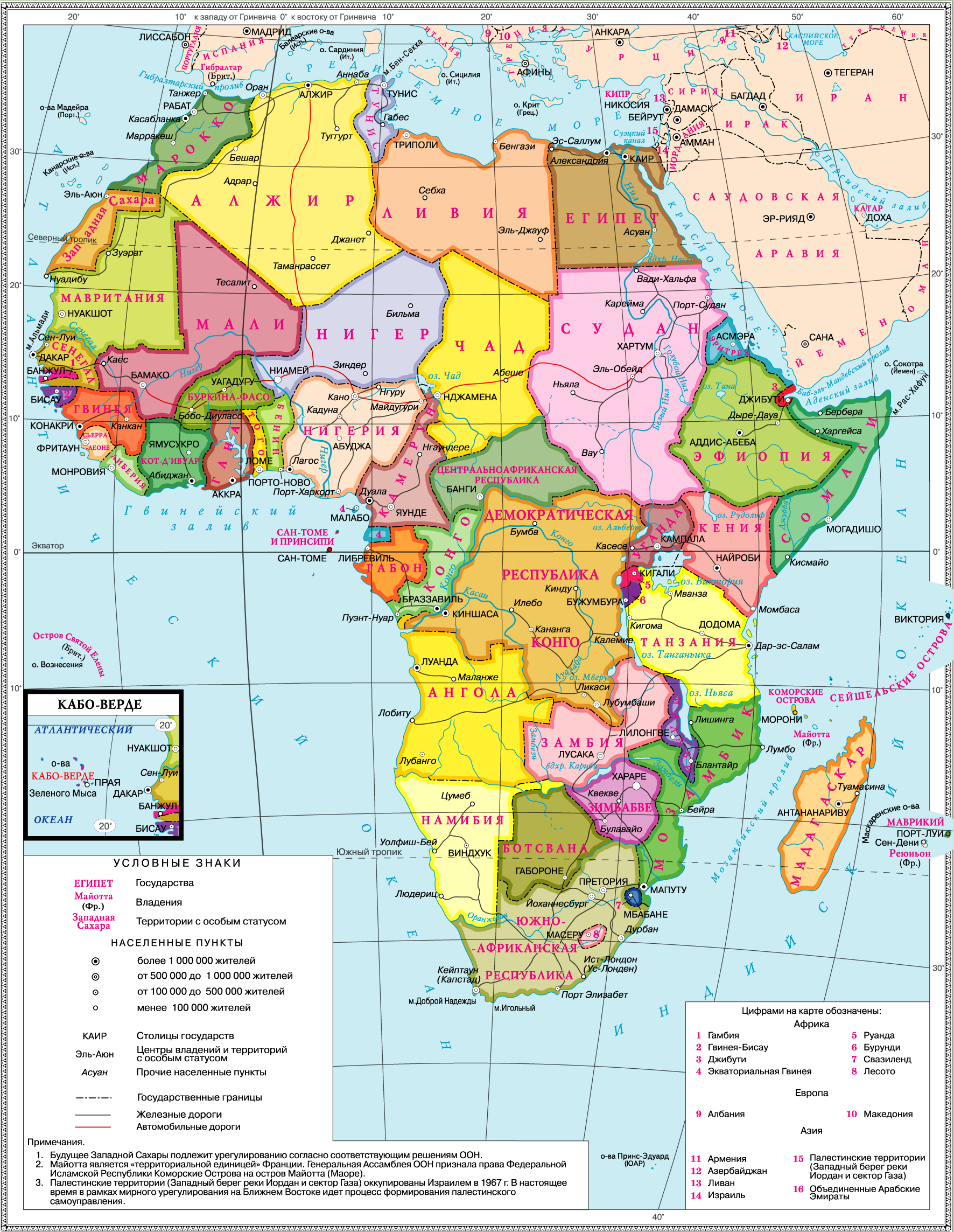 Политическая карта африки со странами