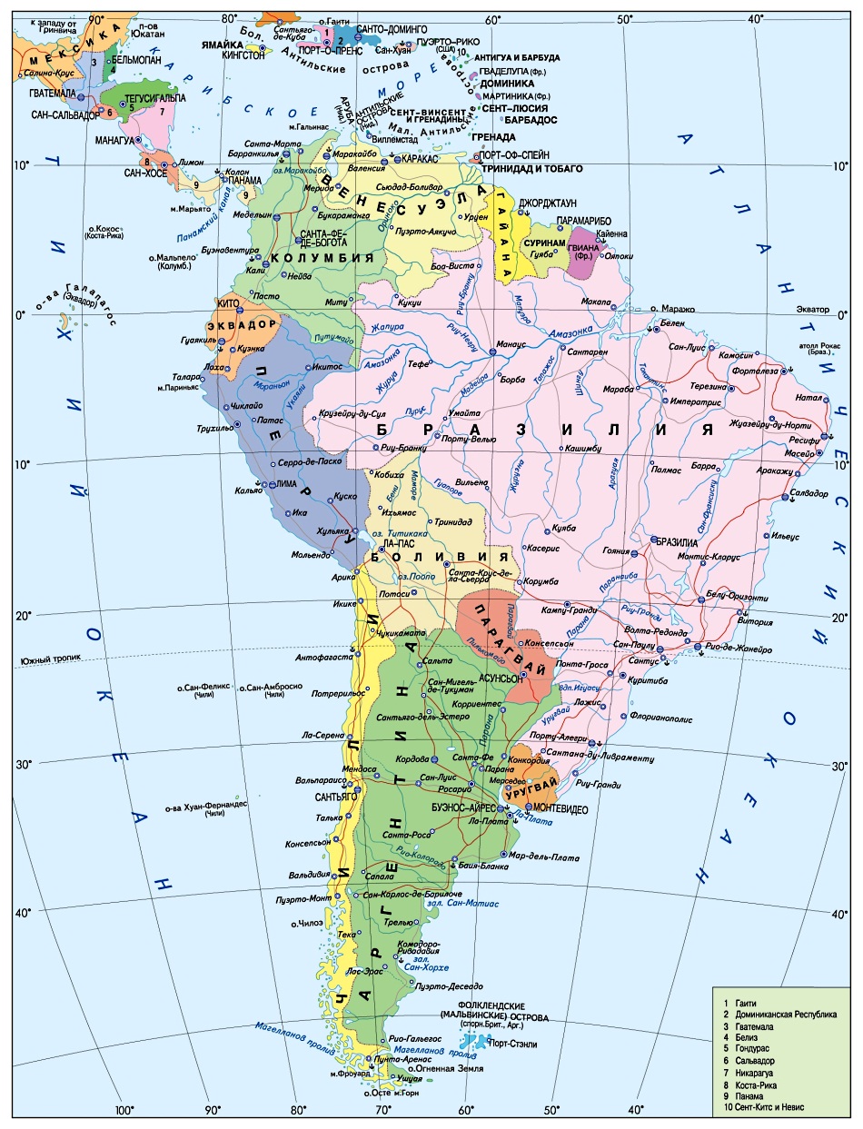 Города Южной Америки на карте