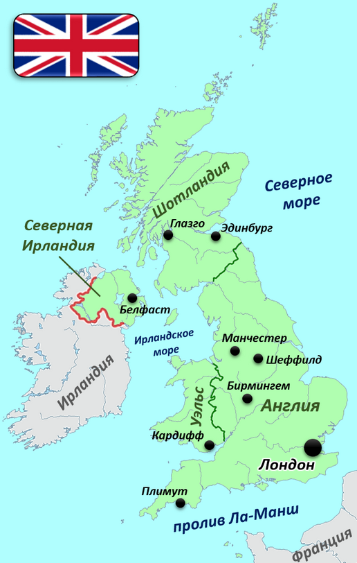 Карта Великобритании и Северной Ирландии на русском языке