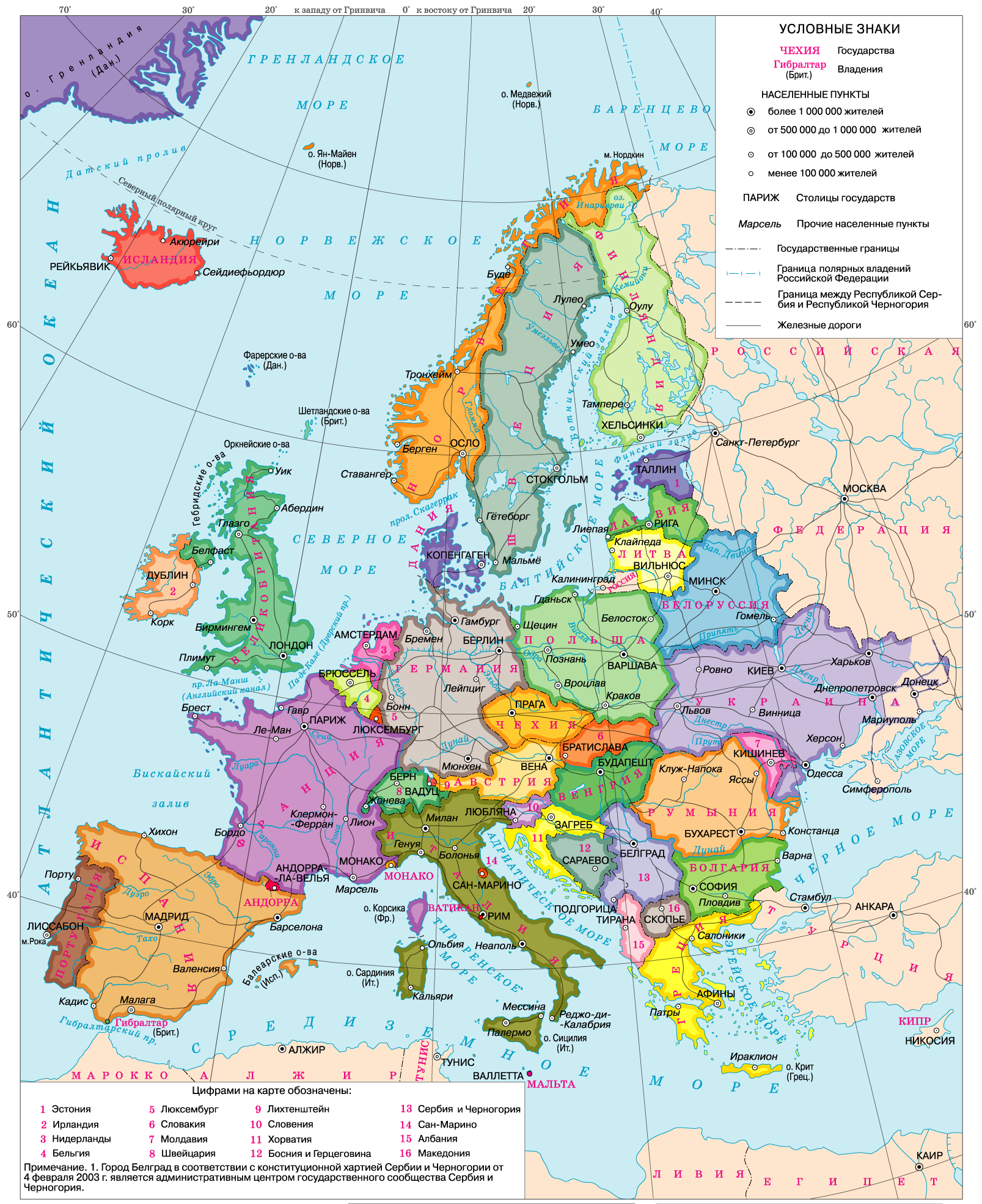 Карта европы с городами и странами на русском языке