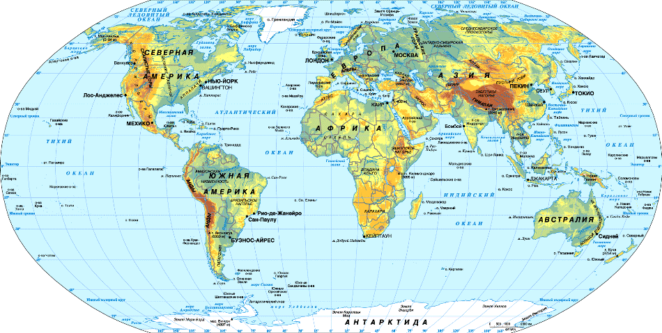 Карта материков и океанов с названиями, континенты планеты