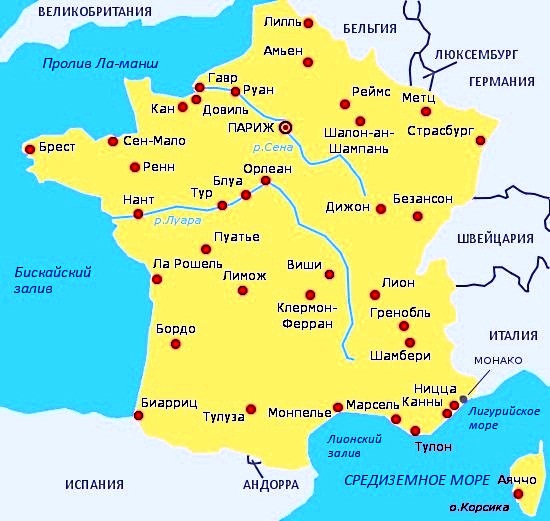 Карта Франции на русском языке с городами