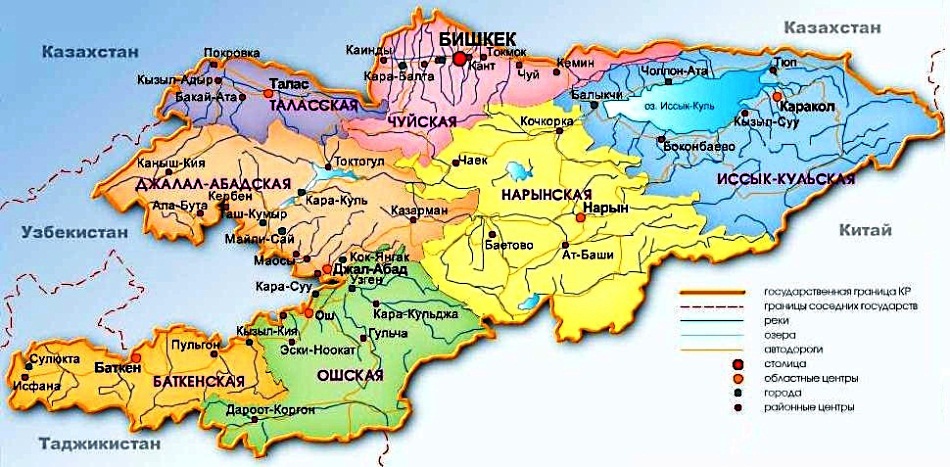 Карты Кыргызстана с городами и регионами