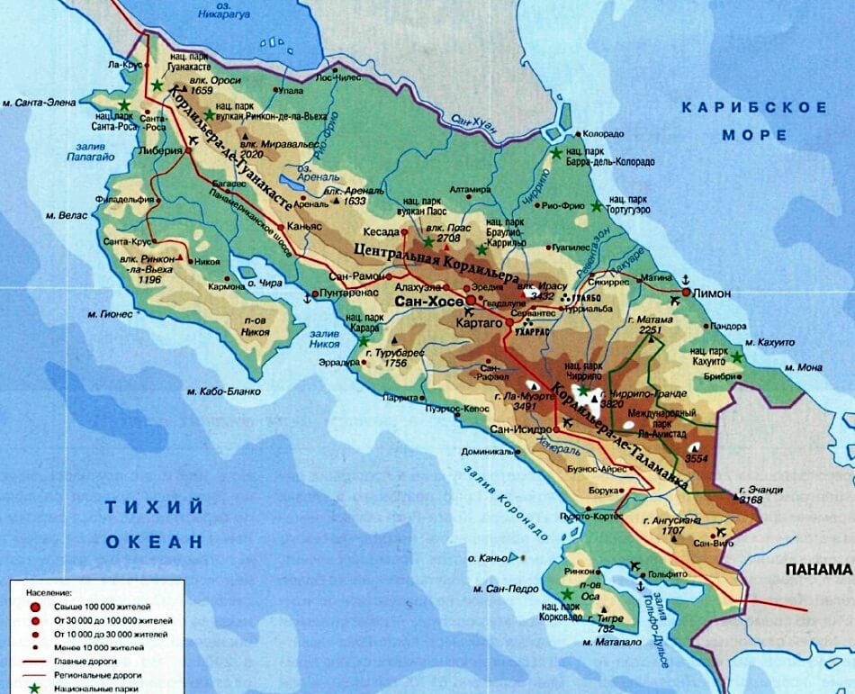 Карта Коста-Рики на русском языке с городами и дорогами