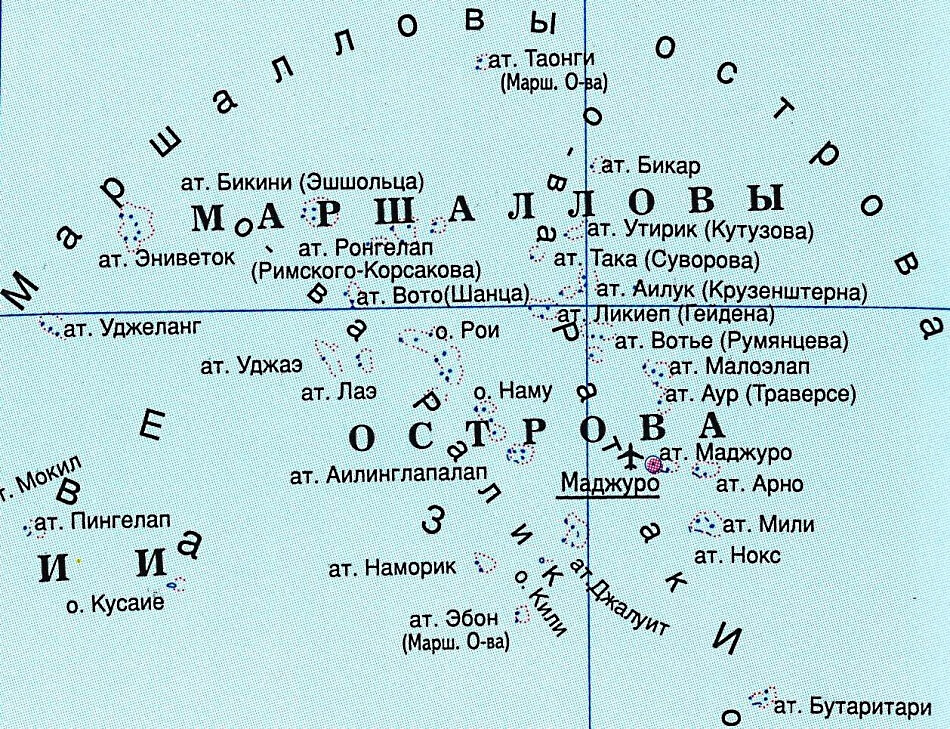 Карта Маршалловых островов на русском языке с атоллами