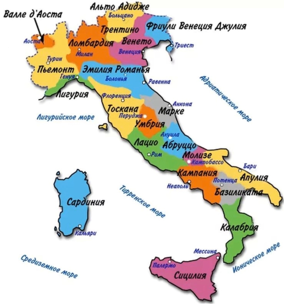 Карта Италии с регионами на русском языке