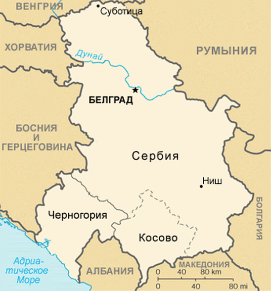 Карта Сербии на русском языке с границами