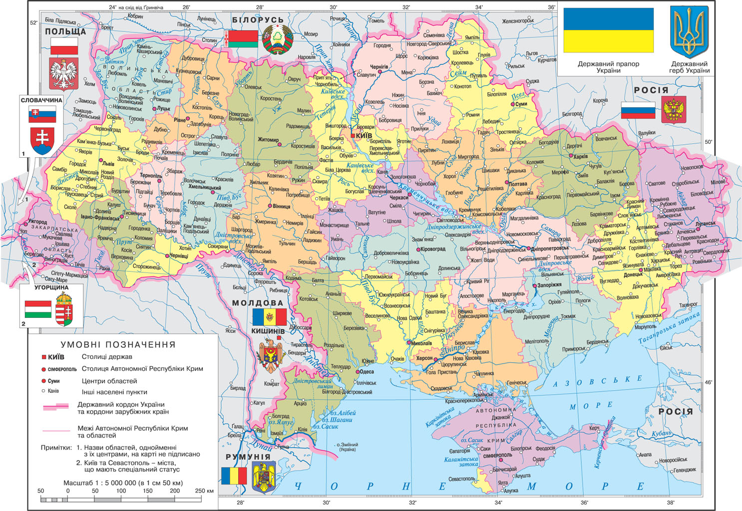 Карта Украины - Украина на карте мира онлайн